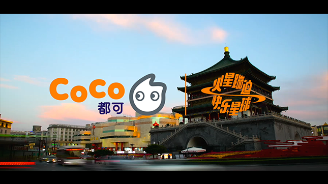  coco都可火星大会预热视频