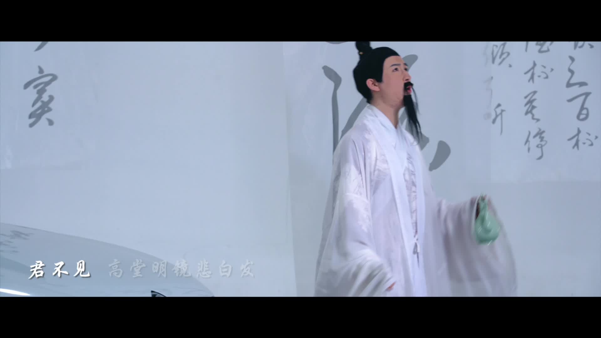 李白将进酒