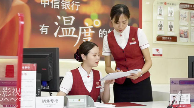 中信银行-个人宣传片